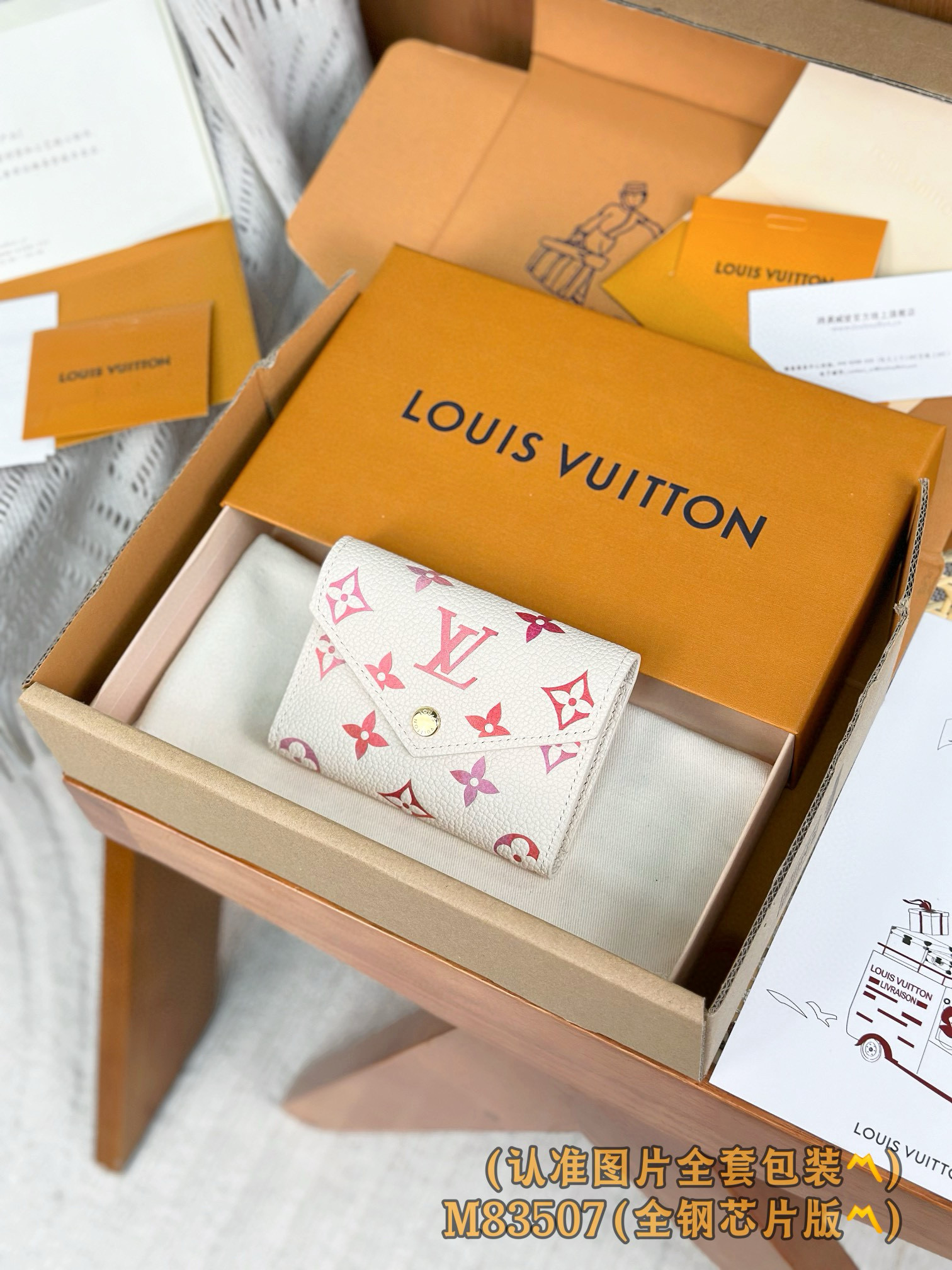루이비통 여자 반지갑 M83507