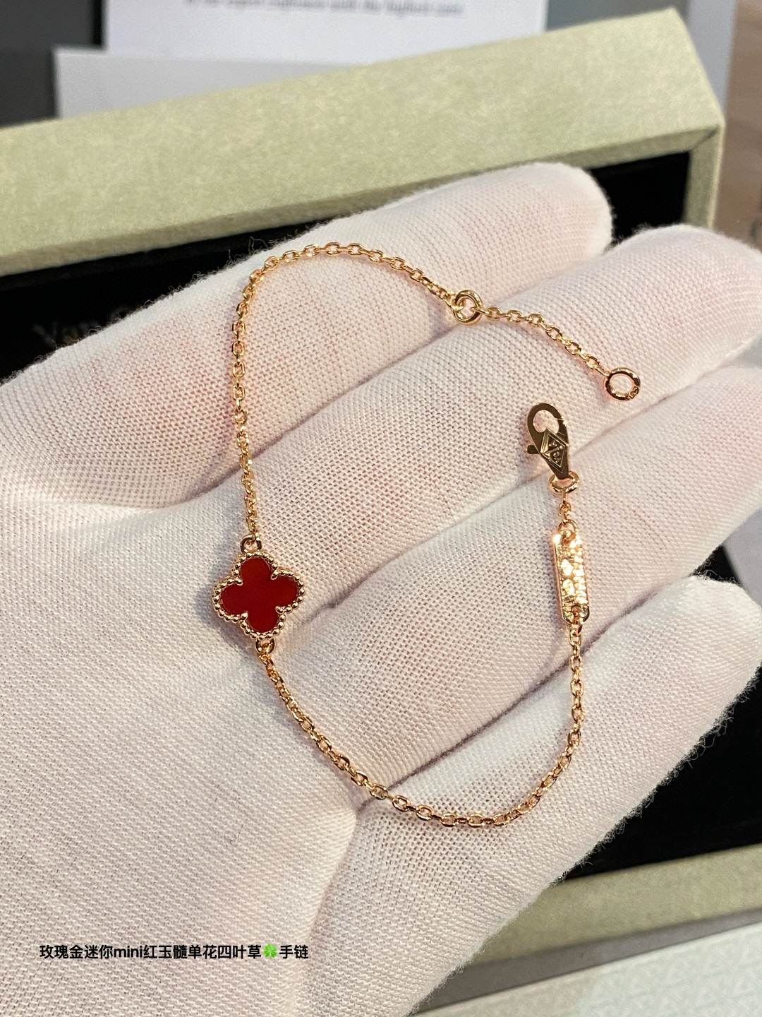 반클리프앤아펠 팔찌