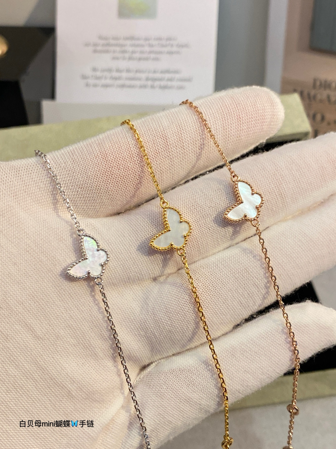 반클리프앤아펠 팔찌