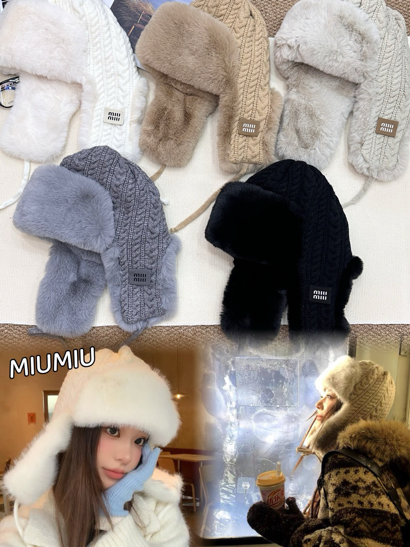 미우미우 겨울 모자